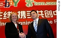 eBay China - Tom.com